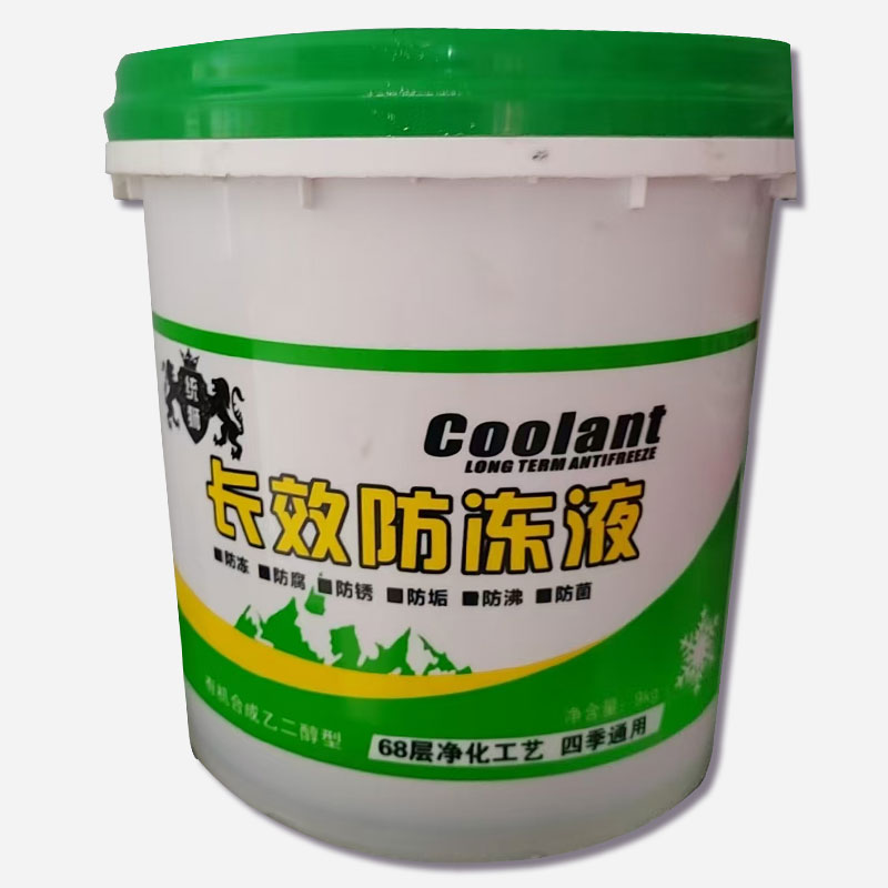 防冻液